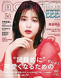 [雑誌] non-no (ノンノ) 2021年09月号
