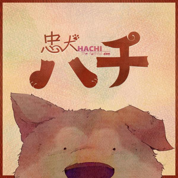 [Single] Tuyu – ツユ – 忠犬ハチ (2021.07.04/MP3+Flac/RAR)