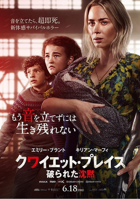 [MOVIES] クワイエット・プレイス 破られた沈黙 (2020) (BDMV 4K)