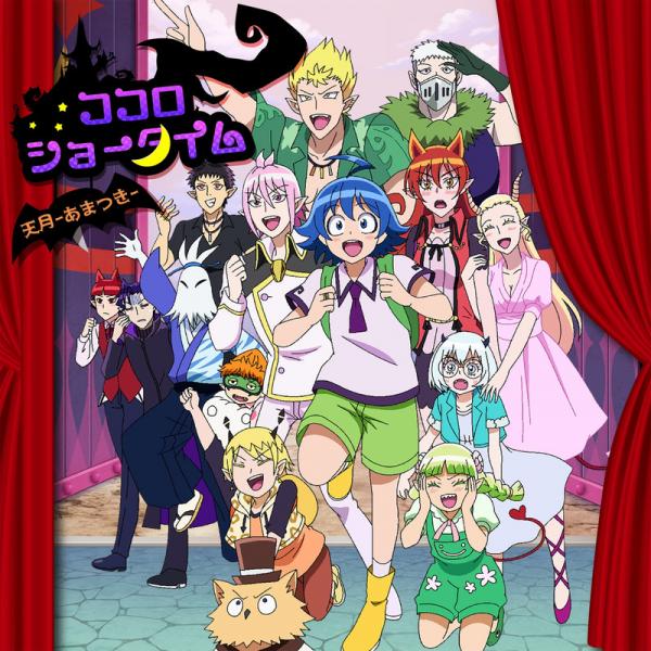 [Single] ココロショータイム 天月-あまつき- (2021.07.27/MP3+Flac/RAR)