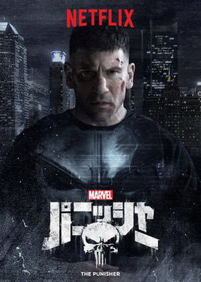 [MOVIES] Marvel パニッシャー シーズン1+2 (2021) (WEBDL 4K)