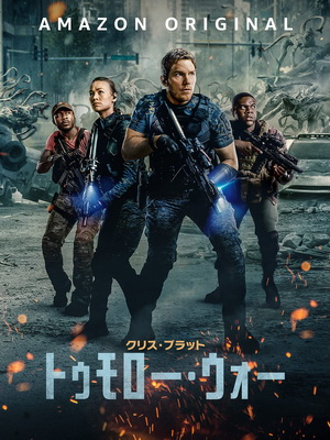 [MOVIES] トゥモロー･ウォー (2021) (WEBDL)