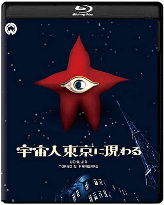 [MOVIES] 宇宙人東京に現わる (1956) (BDRIP)
