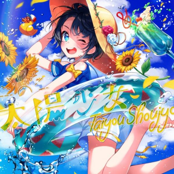 [Single] Hololive: 太陽少女 – 大空スバル (2021.07.03/MP3+Flac/RAR)