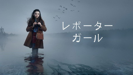 [ドラマ] レポーター・ガール 全10話 (2021) (WEBDL 4K)