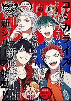 [雑誌] 少年マガジンエッジ 2021年01-02月号