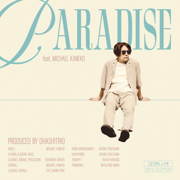 [Single] 大橋トリオ (Ohashi Trio) – Paradise feat. Michael Kaneko [FLAC 24bit + MP3 320 / WEB]