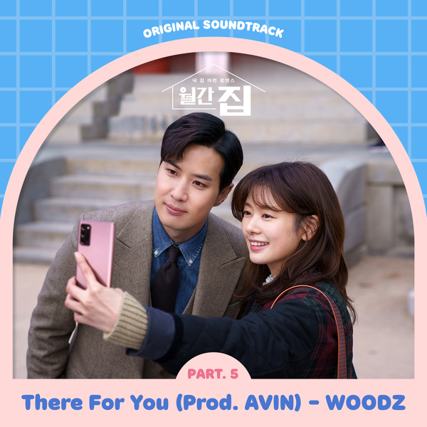 [Single] WOODZ – Monthly Magazine Home OST Part.5 [FLAC 24bit + MP3 320 / WEB]