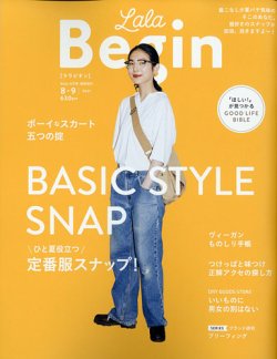 [雑誌] LaLaBegin (ララビギン) 2021年08-09月号