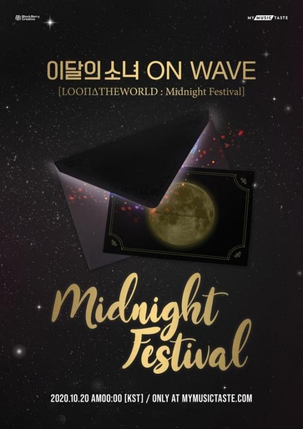 [TV-SHOW] LOONA 이달의 소녀 – 이달의소녀 ON WAVE [LOOΠΔTHEWORLD Midnight Festival] (2020.10.20) (WEBRIP)