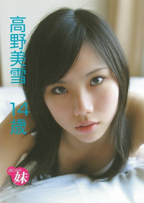 [DVDRIP] Miyuki Takano 高野美雪 – ぼくらの妹 14歳 [ARC-004]