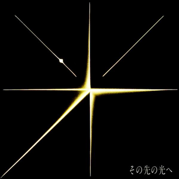 [Single] その先の光へ – 岡野昭仁 (2021.07.02/MP3+Flac/RAR)