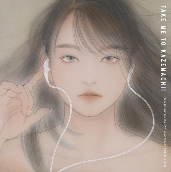[Single] オムニバス – 松本隆 作詞活動50周年トリビュート 「風街に連れてって! (2021.07.14/MP3+Flac/RAR)
