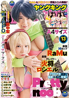 [雑誌] ヤングキング 2021年 7号~13号