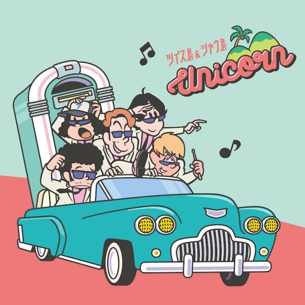 [Single] ユニコーン (Unicorn) – ミレー [FLAC 24bit + MP3 320 / WEB]