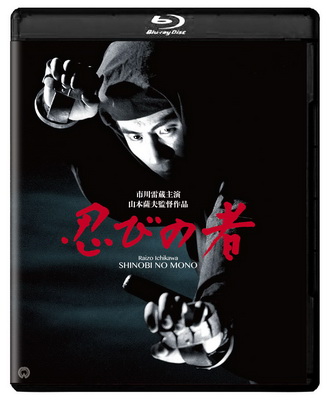 [MOVIES] 忍びの者 (1962) (BDRIP)
