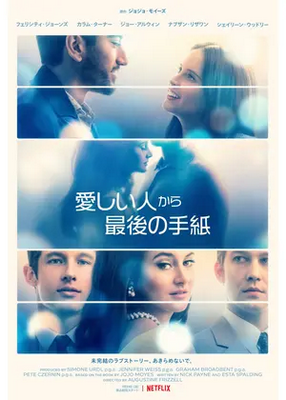 [MOVIES] 愛しい人から最後の手紙 (2021) (WEBDL)