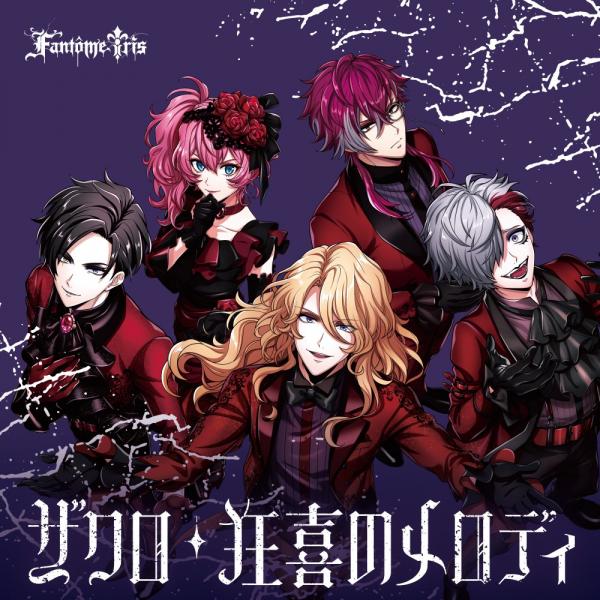 [Single] ARGONAVIS AAside: Fantôme Iris – ザクロ/狂喜のメロディ (2021.07.14/MP3+Flac/RAR)
