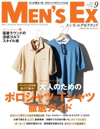 [雑誌] MEN’S EX (メンズ・イーエックス) 2021年09月号