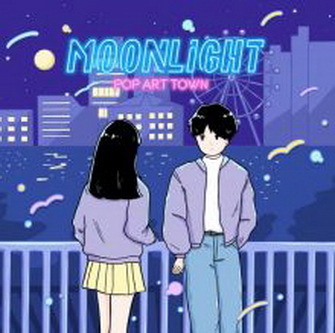 [Single] POP ART TOWN – MOONLIGHT (2021.06.30/MP3+Flac/RAR)