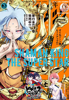 [雑誌] 少年マガジンエッジ 2021年01-03月号