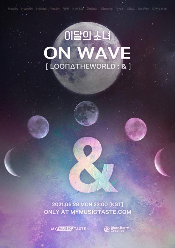 [TV-SHOW] LOONA 이달의 소녀 – 이달의소녀 ON WAVE [LOOΠΔTHEWORLD &] (2021.06.28) (WEBRIP)