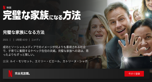 [MOVIES] 完璧な家族になる方法 (2021) (WEBDL0