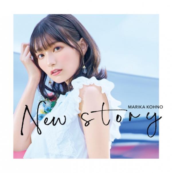 [Single] 高野麻里佳 – New story (2021.07.14/MP3+Flac/RAR)