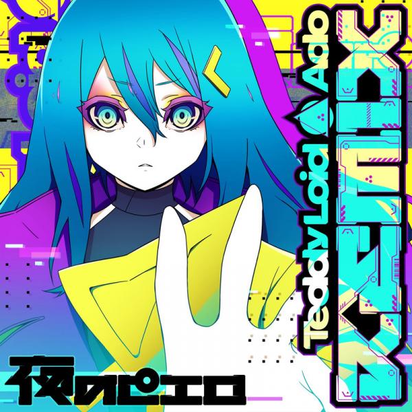[Single] Ado – 夜のピエロ (TeddyLoid Remix) [FLAC + MP3 320 / WEB]