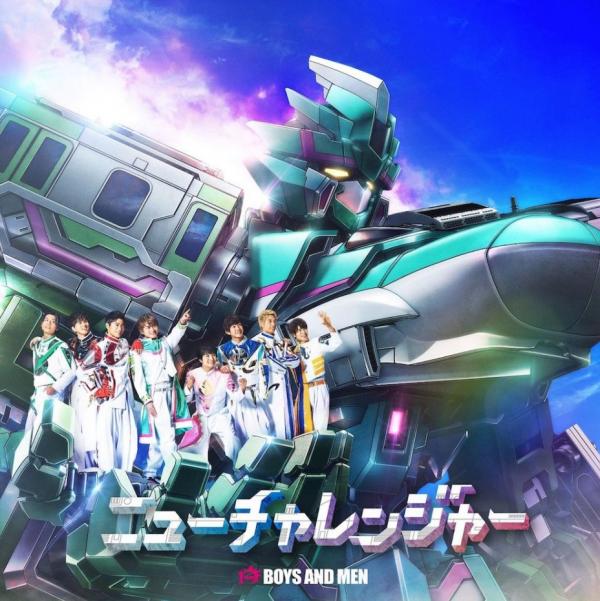 [Single] BOYS AND MEN – ニューチャレンジャー (2021.07.28/MP3+Flac/RAR)