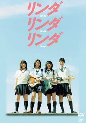[MOVIES] リンダリンダリンダ (2005) (WEBDL)