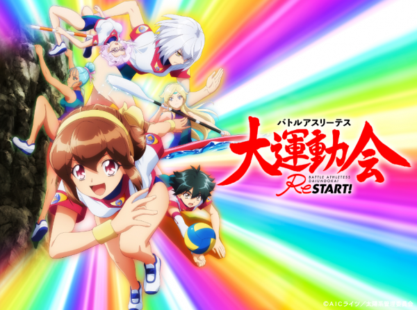 [Album] アニメ「バトルアスリーテス大運動会 ReSTART!」オリジナルサウンドトラック (2021.07.07/MP3/RAR)
