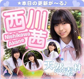 [imouto.tv] 2021.07.19-2021.07.23 Akane Nishikawa 西川茜