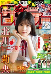 [雑誌] 週刊少年サンデー 2021年33号