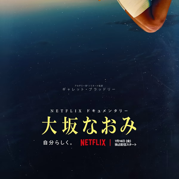 [ドラマ] 大坂なおみ 第1シーズン 全3話 (2021) (WEBRIP)
