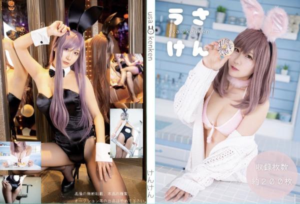 [Cosplay][Kenkenpa] Kenken けんけん – usa kenken うさけんけん