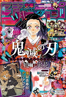 [雑誌] ジャンプGIGA 2020 AUTUMN