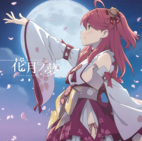 [Single] hololive IDOL PROJECT: さくらみこ – 花月ノ夢 (2021.08.29/MP3+Hi-Res FLAC/RAR)