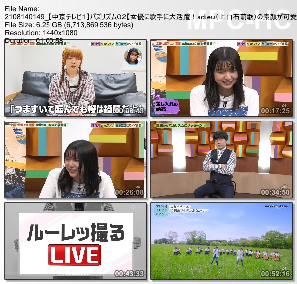 [TV-Variety] バズリズム02 – 2021.08.13