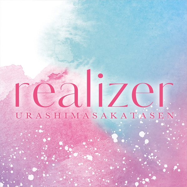 [Single] 浦島坂田船 – realizer (2021.08.31/MP3/RAR)