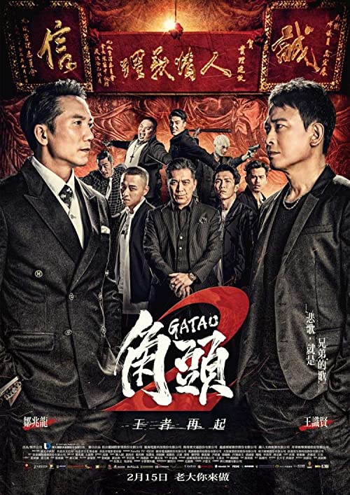 [MOVIES] 角頭2：王者再起 (2021) (WEBRIP)