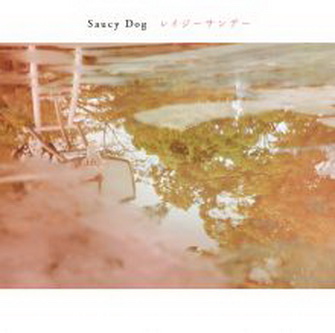[Album] Saucy Dog – レイジーサンデー (2021.08.25/MP3+Flac/RAR)