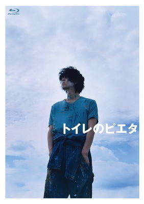 [MOVIES] トイレのピエタ (2015) (BDRIP)