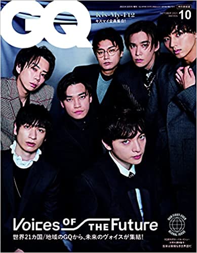 [雑誌] GQ JAPAN (ジーキュージャパン) 2021年10月号