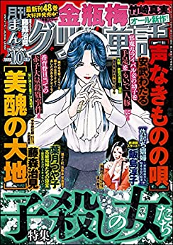 [雑誌] まんがグリム童話 2021年10月号