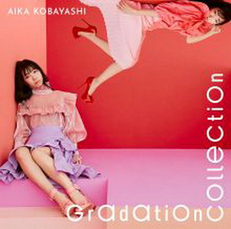 [Album] 小林愛香 – Gradation Collection (2021.06.23/MP3+Flac/RAR)