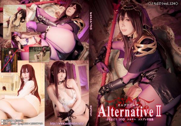 [Cosplay] Sachibudou さちぶどう – Alternative II (FGO)