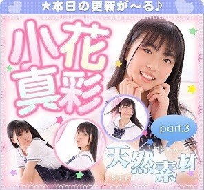 [imouto.tv] 2021.08.16-2021.08.20 Maaya Obana 小花真彩