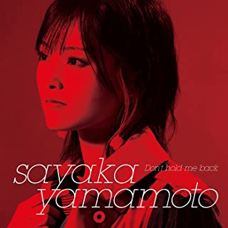 [Single] 山本彩 (Sayaka Yamamoto) – Don’t hold me back [FLAC + MP3 320 / WEB]