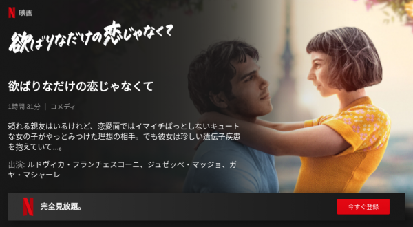 [ドラマ] 欲ばりなだけの恋じゃなくて (2021) (WEBRIP)